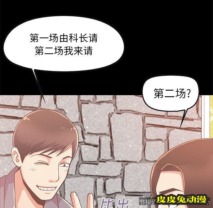 不该有的爱情：第6话