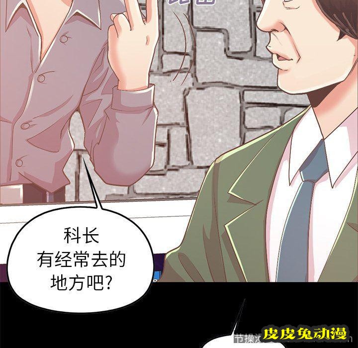 不该有的爱情：第6话