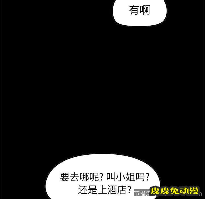 不该有的爱情：第6话