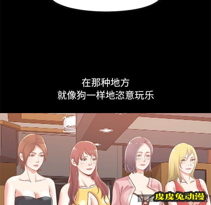 不该有的爱情：第6话