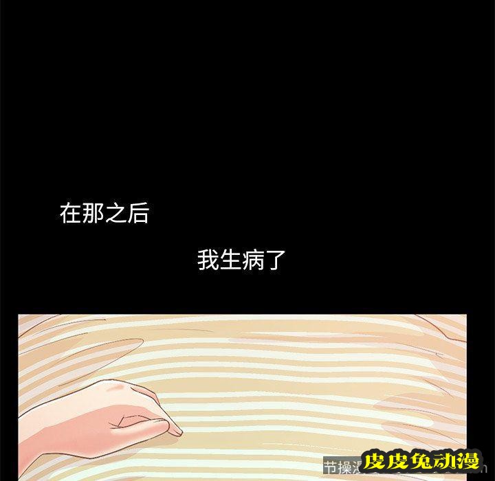 不该有的爱情：第6话