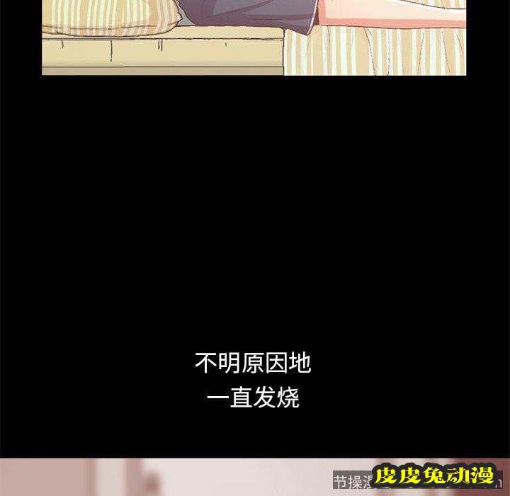 不该有的爱情：第6话