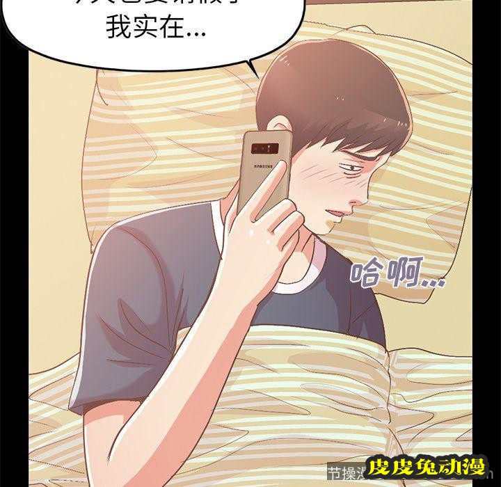 不该有的爱情：第6话