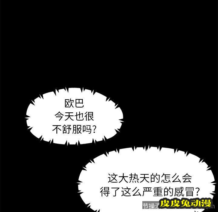 不该有的爱情：第6话