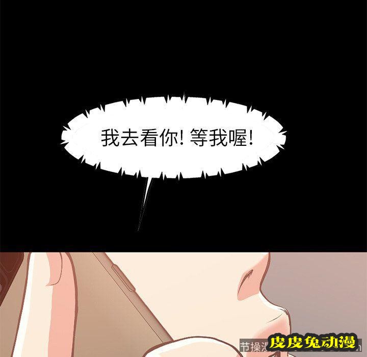 不该有的爱情：第6话