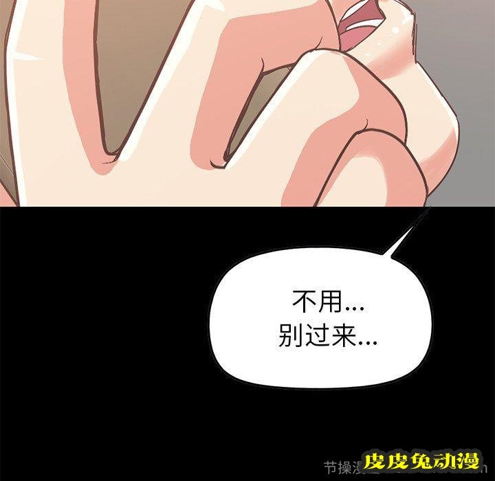 不该有的爱情：第6话