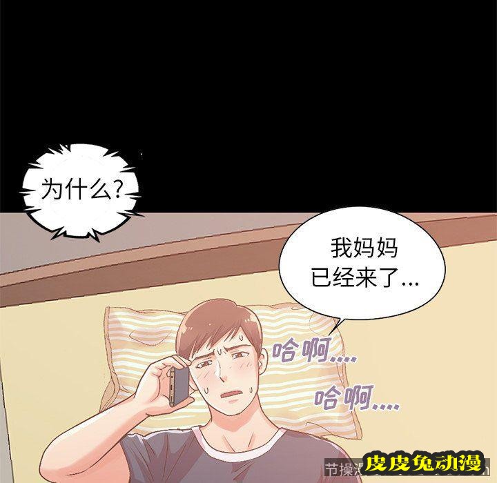 不该有的爱情：第6话