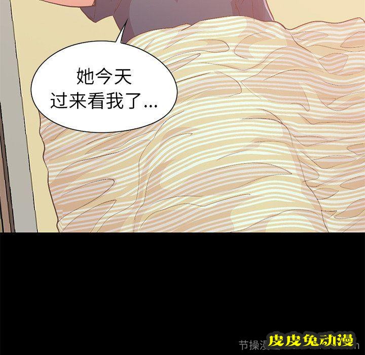 不该有的爱情：第6话