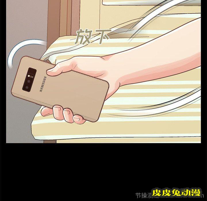 不该有的爱情：第6话