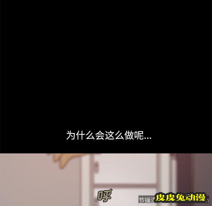 不该有的爱情：第6话