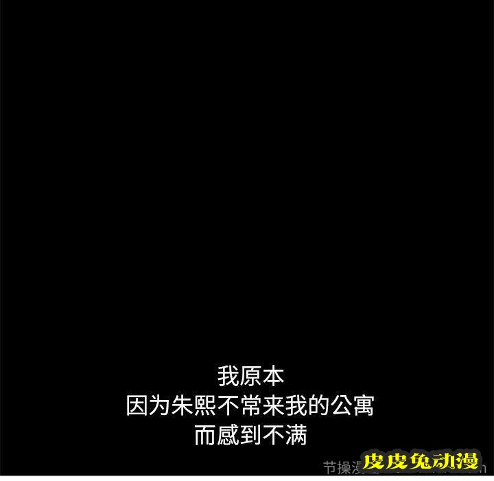 不该有的爱情：第6话