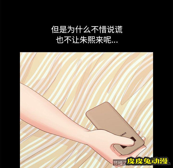 不该有的爱情：第6话