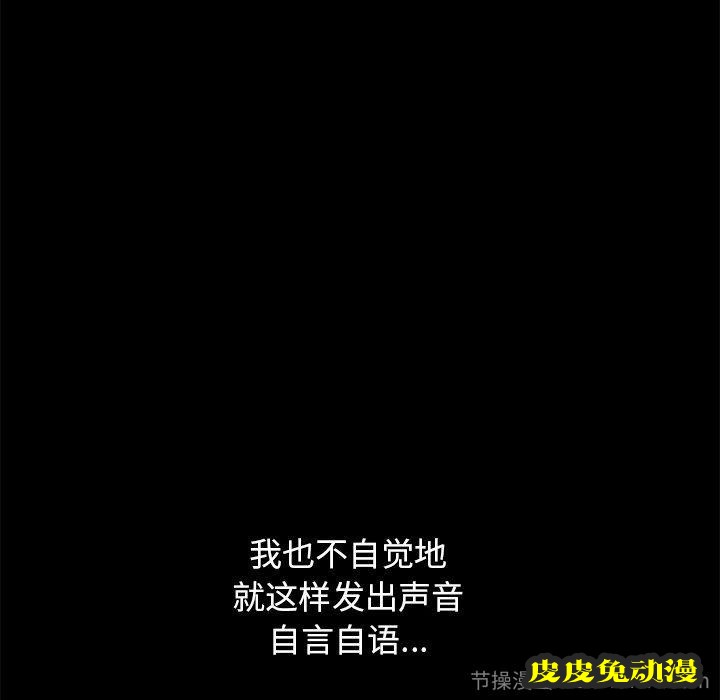 不该有的爱情：第6话