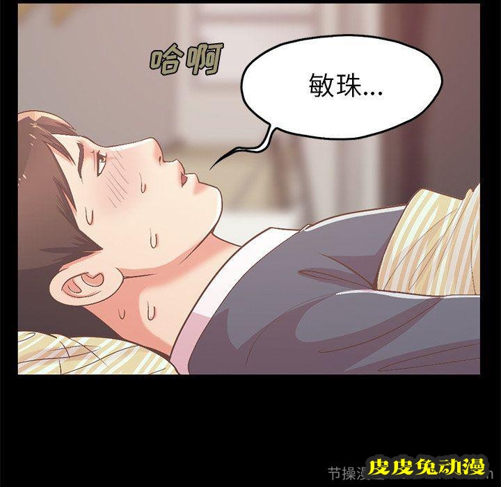 不该有的爱情：第6话