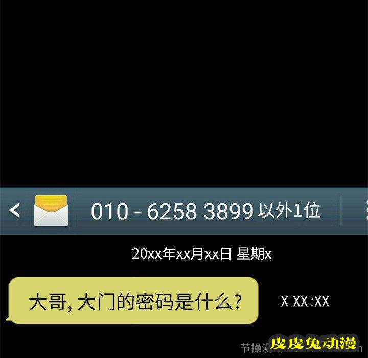 不该有的爱情：第6话