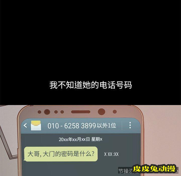 不该有的爱情：第6话