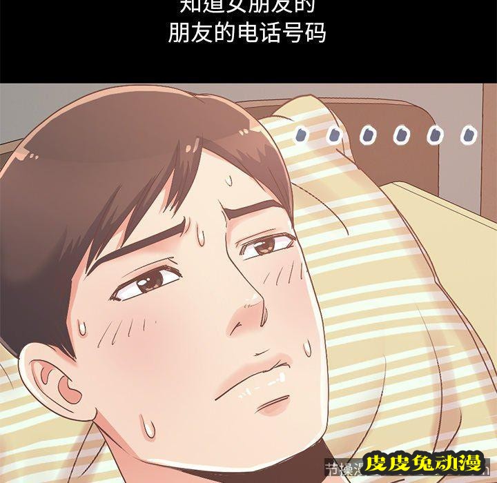 不该有的爱情：第6话