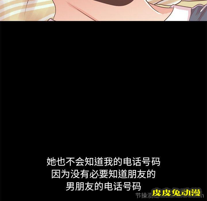 不该有的爱情：第6话