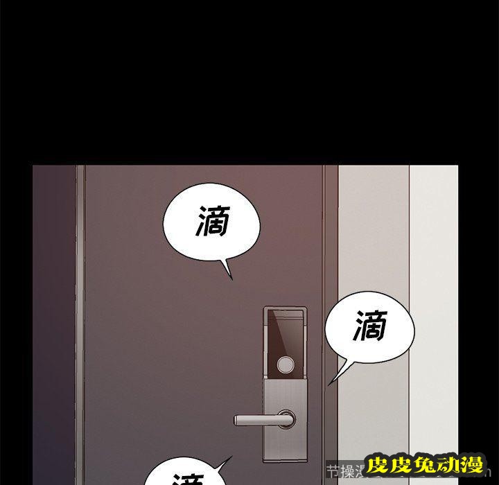 不该有的爱情：第6话