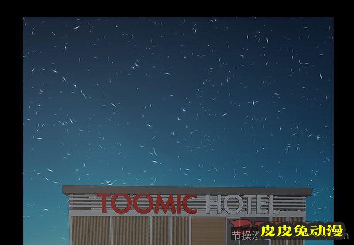 不该有的爱情：第5话