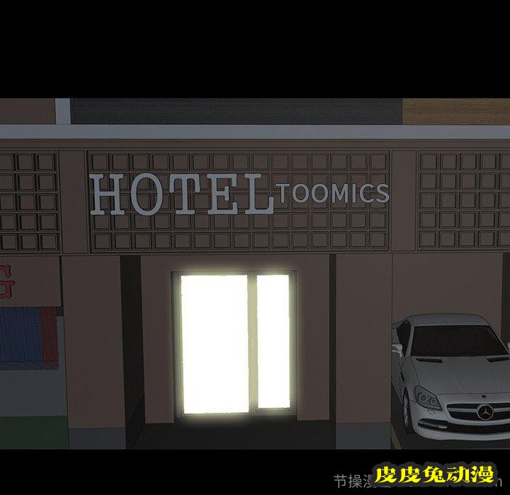 不该有的爱情：第5话