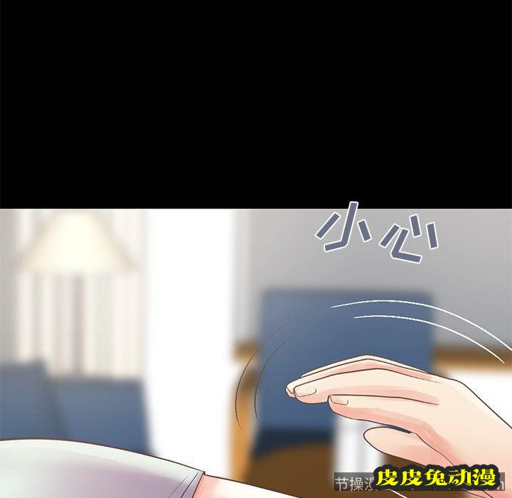 不该有的爱情：第5话