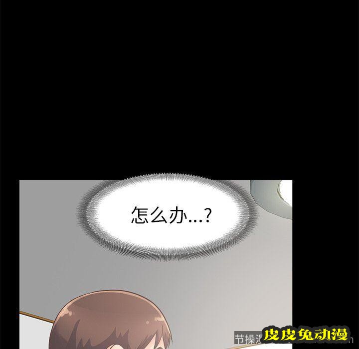 不该有的爱情：第5话