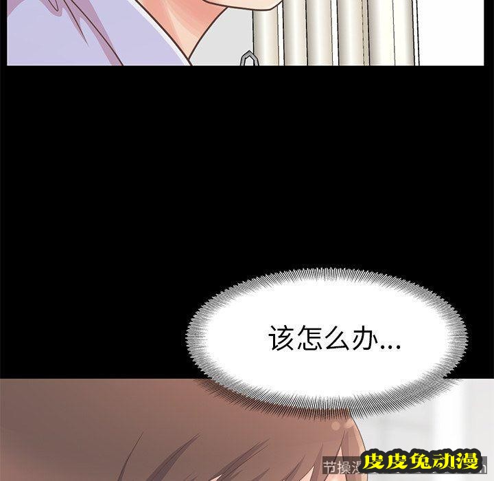 不该有的爱情：第5话