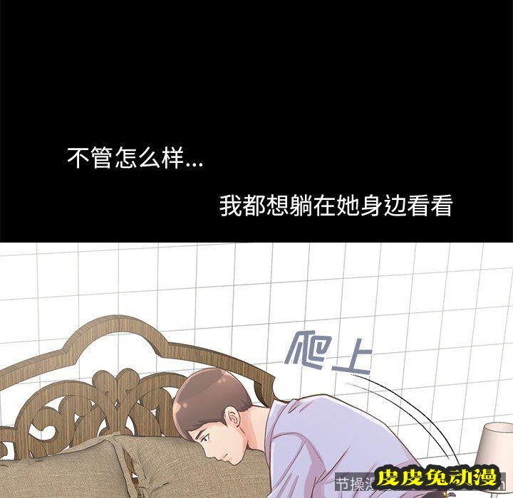 不该有的爱情：第5话