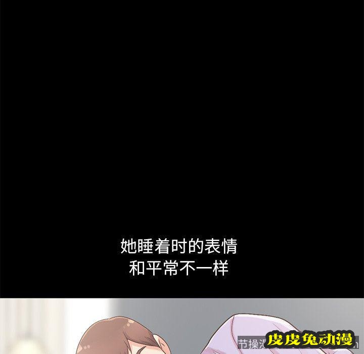 不该有的爱情：第5话