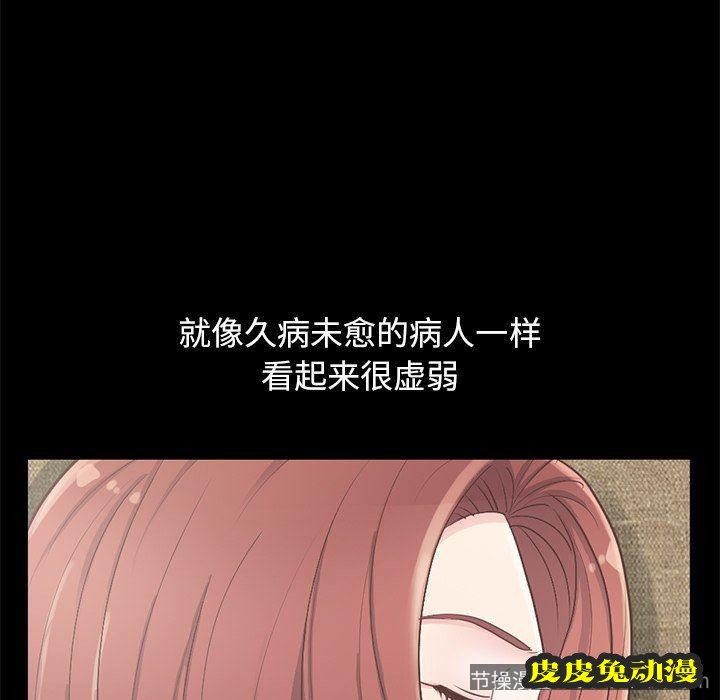 不该有的爱情：第5话