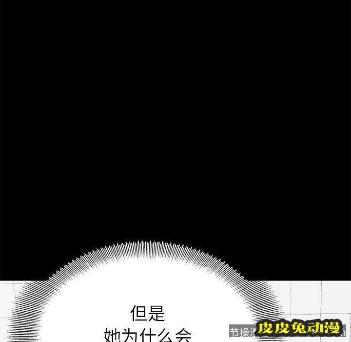 不该有的爱情：第5话