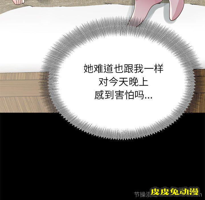 不该有的爱情：第5话