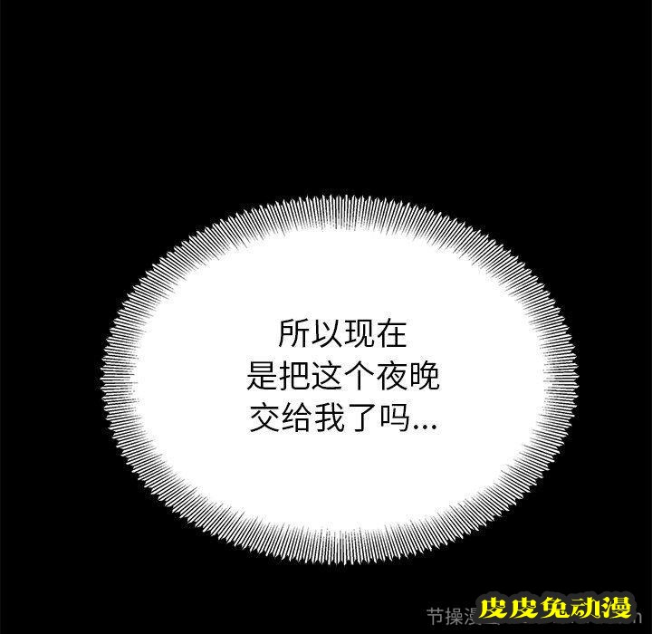 不该有的爱情：第5话