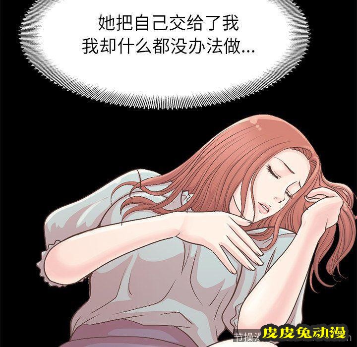 不该有的爱情：第5话