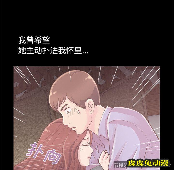 不该有的爱情：第5话