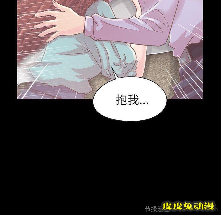 不该有的爱情：第5话