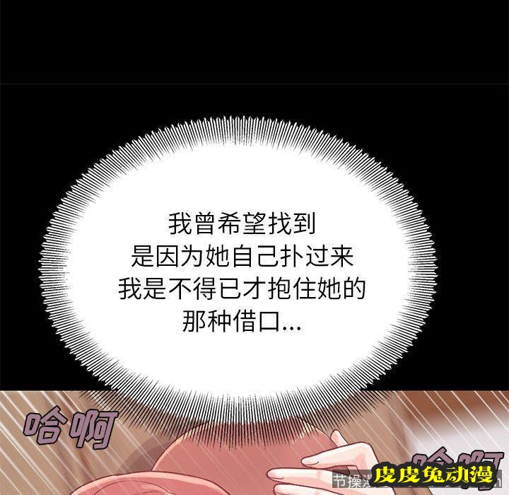 不该有的爱情：第5话