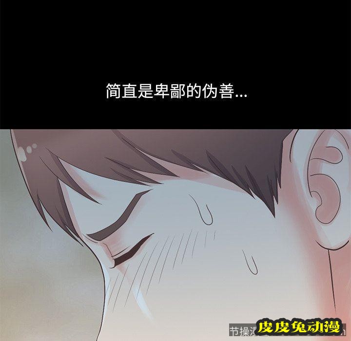 不该有的爱情：第5话