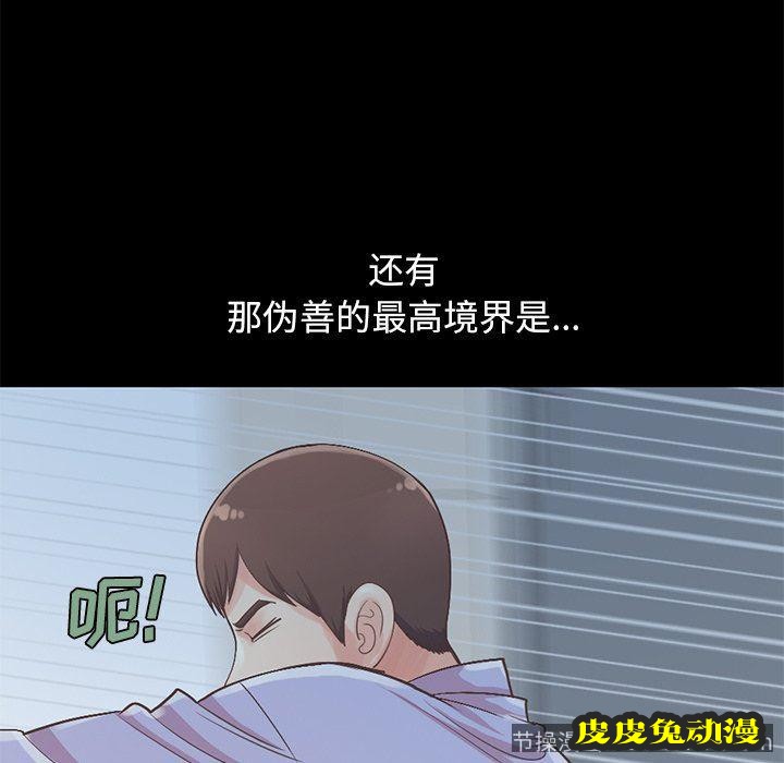 不该有的爱情：第5话