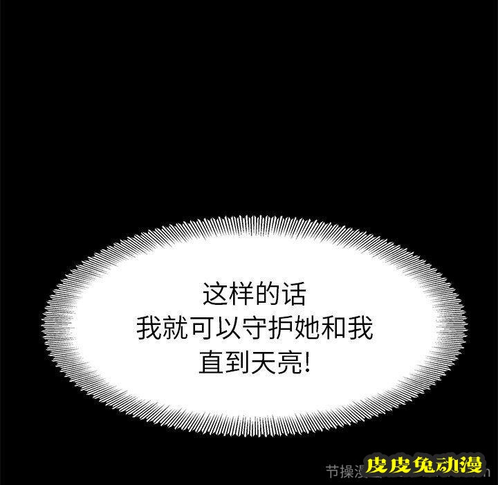 不该有的爱情：第5话