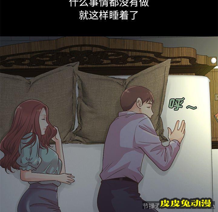 不该有的爱情：第5话