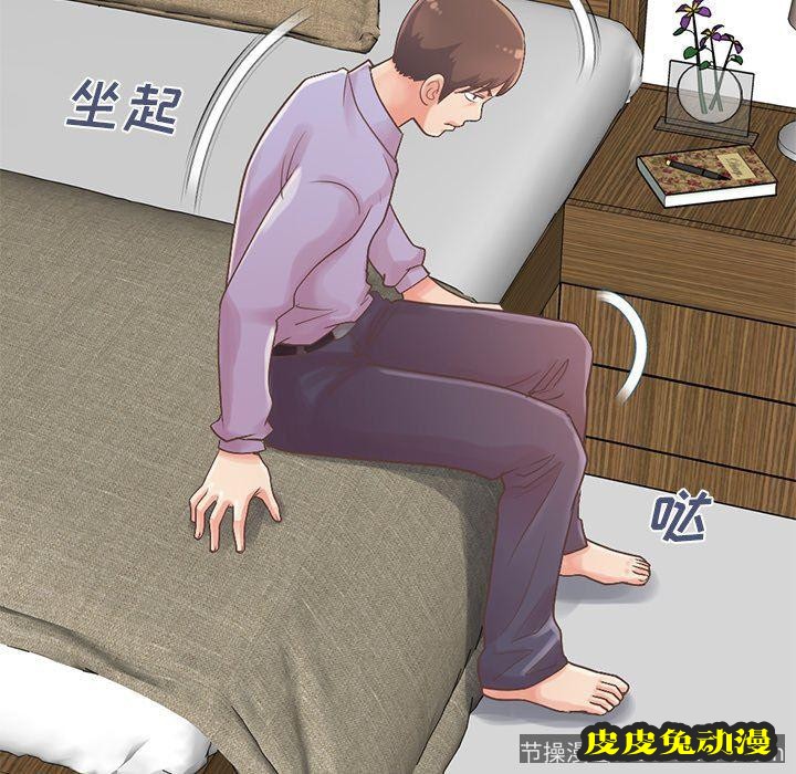 不该有的爱情：第5话