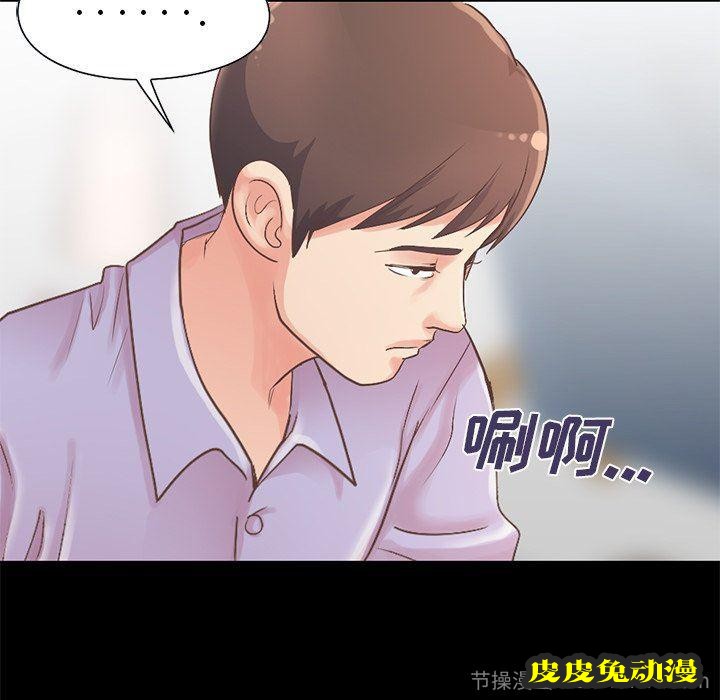 不该有的爱情：第5话