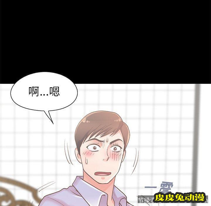 不该有的爱情：第5话