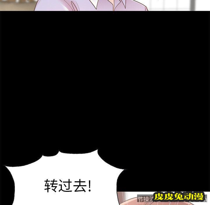 不该有的爱情：第5话