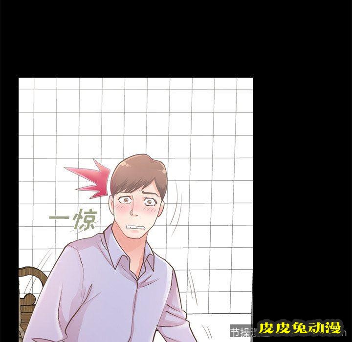 不该有的爱情：第5话