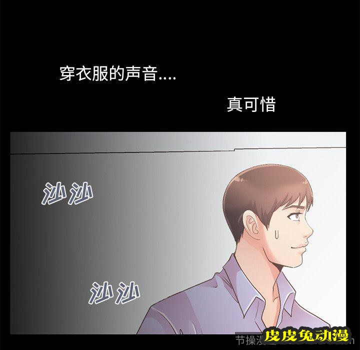 不该有的爱情：第5话