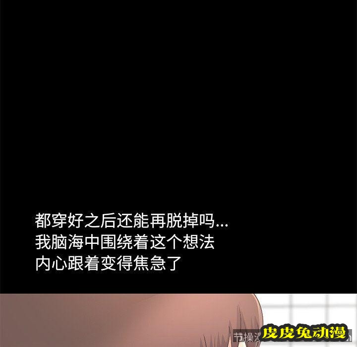 不该有的爱情：第5话