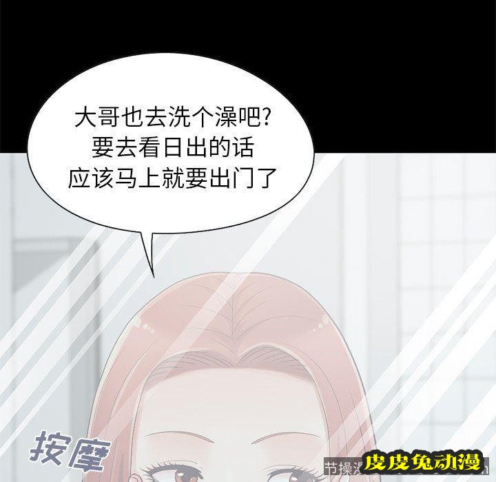 不该有的爱情：第5话